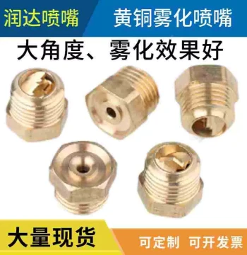 Brass Mist Nozzle, Mold Humidification Spray Cooling Nozzle, Garden Wide-Angle Solid Cone Sprinkler