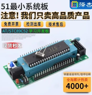 51 MCU Minimum System Board Core Board Development Board AT/STC89C52 MCU Learning Board Module