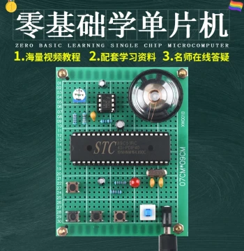 51 Microcontroller Based Music Box Design Development Board Experimental DIY Electronic Training Octave Kit Learning Board