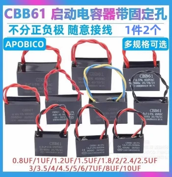 CBB61 Fan Start Capacitor 1.2/1.5/1.8/2/2.5/3/4/5/6/7UF Ceiling Fan Range Hood 450V