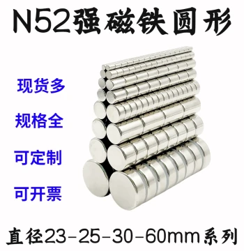 National Standard N52 Round Magnet 22/25/30/40/50/60/100mm, NdFeB Super Powerful Magnet Steel
