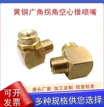 Brass Conical Nozzle, Corner Wide-Angle Hollow Cone Side Spray, Right-Angle L-Shape Misting Head
