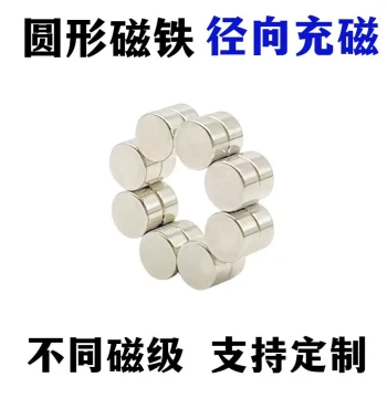 N52 Circular Radial Magnetized Neodymium Iron Boron Powerful Magnet Cylinder Side Magnetized Strong Magnet Special Magnetization