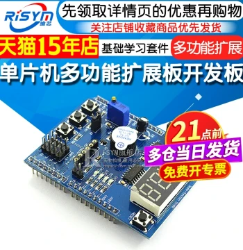 MCU Multi-function Expansion Board Development Board Basic Learning Kit Wireless/Sensor Interface Expansion