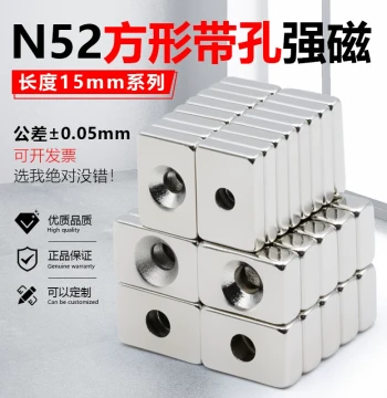 N52 Square Magnet with Hole Length 15mm Strong Magnet Super Powerful Magnet High Performance Suction Stone Neodymium Rare Earth Countersunk Hole