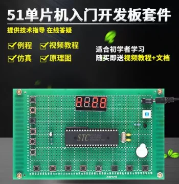 Based on 51 MCU 8-Channel Quiz Buzzer Design Development Board DIY Electronics Training Experiment Kit Finished Product Loose Parts