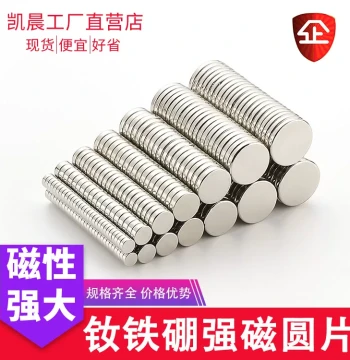N52 Strong Magnet Iron Attractor Round Powerful Magnet Magnetic Stone Sheet Neodymium Iron Boron High-Strength Magnet Rare Earth Magnetic Steel Permanent Magnet