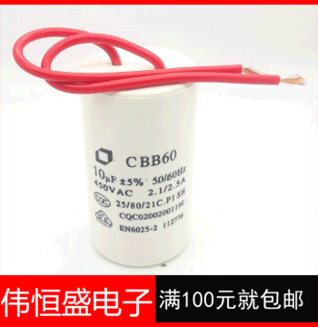 CBB60 10UF 450V Washing Machine Capacitor AC Motor Run Capacitor Water Pump Capacitor