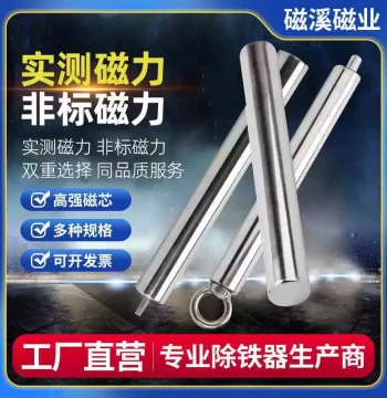 (National Standard Tested) Magnetic Rod, Strong Magnet Bar, 13000 Gauss Iron Suction Rod, Powerful Industrial Permanent Magnet Rod AI