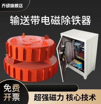 Strong Magnetic Electromagnetic Iron Remover Conveyor Discharge Industrial Magnet Magnetic Rod Iron Sucker Round Chuck Strong Super Strong Magnetic Force