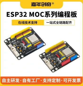 ESP32 Development Board Compatible with LEGO Bricks, Supports Mixly Visual Programming, MCU Learning Kit