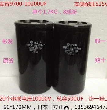 Inverter High-Voltage Capacitor, Hitachi 500V 10000uF Screw Terminal Capacitor 10000MFD 450VDC