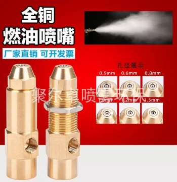 Brass Fuel Nozzle Vegetable Oil Methanol Alcohol-Based Fuel Atomizing Spray Head Two-Fluid Suction Ethylene Glycol Nozzle