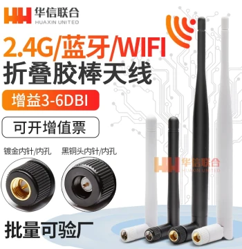 2.4G Surveillance Rubber Stick Antenna WiFi Bluetooth ZigBee Router Module Omnidirectional Gain Foldable Antenna 6DB