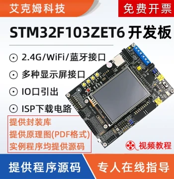 STM32F103ZET6 Development Board ARM Experiment Learning Kit with Example Source Code Embedded STM32 Microcontroller
