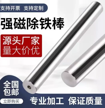 Magnetic Rod, Strong Magnetic Rod, 12000 Gauss Iron Removal Rod, Powerful Magnetic Separator, Industrial Permanent Magnet Rod