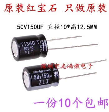 Imported Through-Hole Aluminum Electrolytic Capacitor 50V 150uF 10*12.5 Japan Rubycon ZLJ Long Life