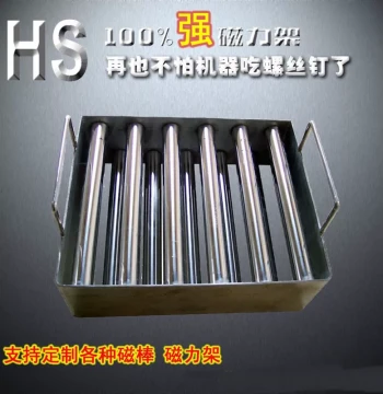 High-Speed Magnetic Rack – Strong E-Magnet for Injection Molding Machines & Dryers, Industrial Iron Remover, Magnetic Rod, High-Strength Magnet