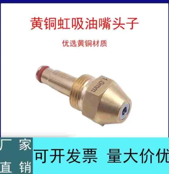 Brass Siphon Fuel Nozzle & Stainless Steel Air-Atomizing Fuel Nozzle for Oil-Gas Mixing