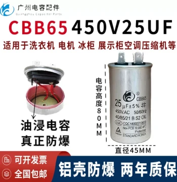 Free Shipping, Suoyi CBB65 Run Capacitor 450V 25uF for Motor and AC Compressor Start, 4+2 Pin Explosion-Proof