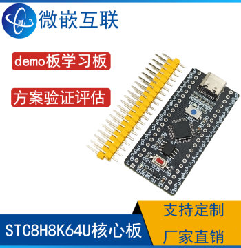 STC8H8K64U-45I Development Board STC8H8K64U Core Board Microcontroller AT24C02 Memory/Serial Port