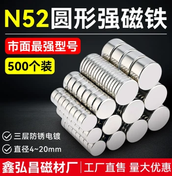 N52 Super Strong Magnet Patch, Circular Neodymium Iron Boron Powerful Magnet, Industrial Magnetic Steel Fixator