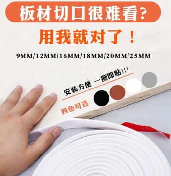 Self-Adhesive Edge Banding Strips for Wood Boards, Paint-Free Ecological Boards, Wardrobe and Cabinet Finishing Strips