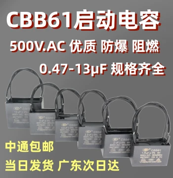 CBB61 Fan Ceiling Fan Range Hood Start Capacitor 1.2/1.5/1.8/2.5/3/4uF~13uF 500V