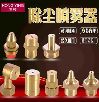 Brass Factory Ground Dust Removal Mist Nozzle, Micro-mist Engineering High-pressure Cooling and Humidifying Nozzle for Agricultural and Household Sprinklers