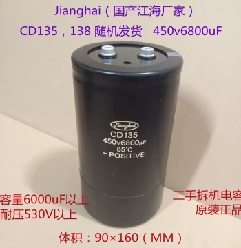 Capacitor 450V CD138 CD135 450V 6800uF Jianghai High-Voltage Capacitor