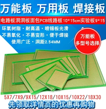 Universal Board Prototype Board Circuit Board Perfboard Breadboard PCB Circuit Board 10*15cm Experimental Soldering Board 9*15