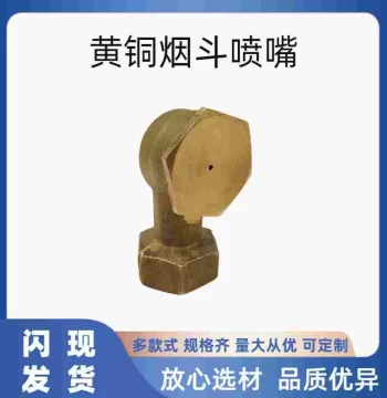 Brass Elbow Spray Nozzle for Paper Mill Dust Removal Foam Nozzle Desulfurization Corner Garden Irrigation Park Mist Sprayer