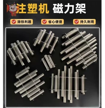 Injection Molding Machine Magnetic Rack Iron Remover Accessories, Super Strong Hopper Industrial Magnetic Rod Bucket, Powerful Iron Suction Tool