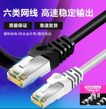 Gigabit Cat6 Metal Head Network Cable Home High-Speed Indoor/Outdoor Computer Broadband Network Cable Monitoring TV Finished Network