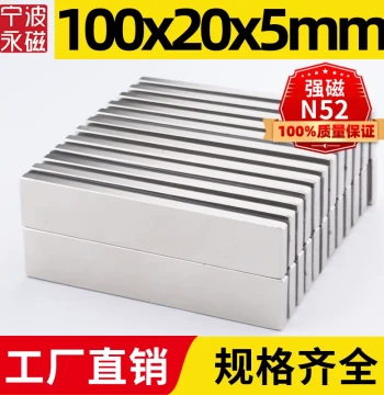 100x20x5mm Strong Square Magnet, High-Strength Iron Suction Stone, Strong Neodymium Permanent Magnet Steel N52