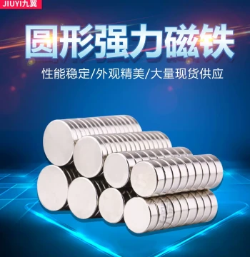 Round Magnet in Stock Neodymium Iron Boron Strong Magnet Disc Super Strong Magnet N52 Powerful Round Magnetic Sheet Stone