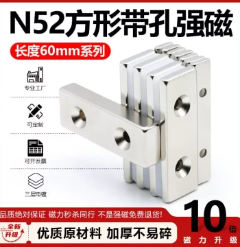 N52 Square Magnet with Hole Super Strong Length 60mm Neodymium Iron Boron Magnet Powerful Magnet High Performance Countersunk Hole