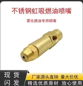 Brass Burner Nozzle with Base, Vegetable Oil Methanol Siphon Fuel Nozzle, Brass Atomizing Spray Head