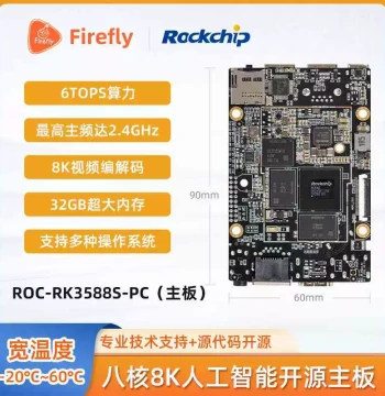 Rockchip RK3588S Open-Source Motherboard Customized Fully Domestic Kylin System Embedded Low-Power Development Board