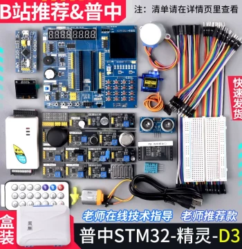 [Puzhong New Product] STM32F103C8T6 Core Board STM32 Development Board 51 MCU Beginner Learning Kit