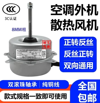 Air Conditioner Fan Motor Air Conditioner Fan Use Capacitor Run Asynchronous Motor Air Conditioner Motor Cooling Fan