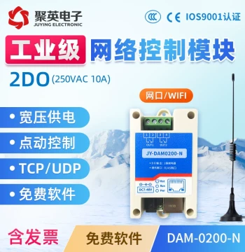 Juying 2-Channel Network Relay Control Module Access Control Switch Mobile Remote Ethernet Port WiFi Interface DAM0200