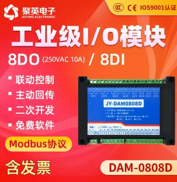 Juying Relay IO Control Module 8-Channel Acquisition Serial Port 232 485 WiFi Modbus DAM0808D