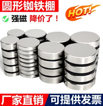 Strong Round Magnet Neodymium Small Magnetic Stone N35 Magnetic Steel Powerful Magnet N52 Ultra-Strong Magnetic Patch