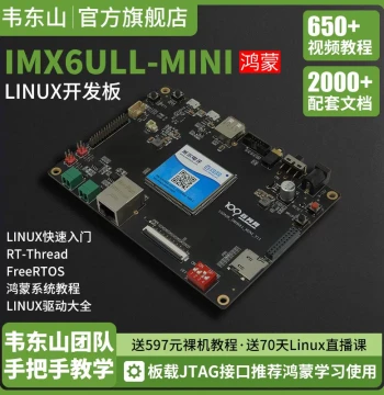 HarmonyOS Development Board ARM Motherboard Weidongshan Embedded IMX6ULL with Linux Dual System Modular Options
