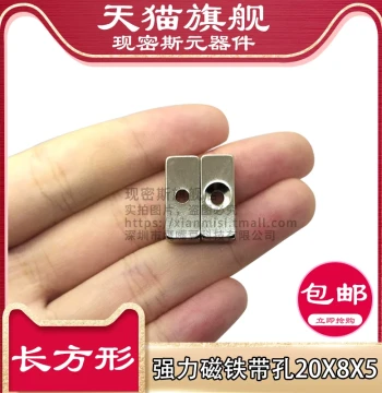 Rectangular Strong Magnet with Hole 20x10x5 with M4 Countersunk Hole Rectangular Strong Magnet