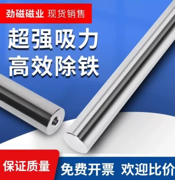 Magnetic Rod Strong Magnet Magnetic Rod 14000 Gauss Powerful Iron Attractor Permanent Magnet Rod Industrial Iron Removal Iron Attractor Rod