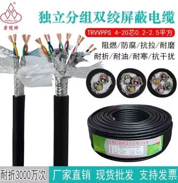 TRVVPPS Group Independent Shielded Twisted Pair Shielded Cable 4 6 8 10 12 16 Core 0.2 Encoder Signal Cable