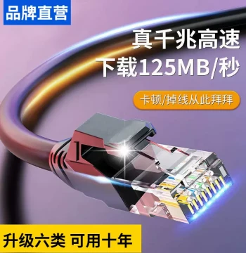 Ethernet Cable Household Dormitory Super Cat6 Gigabit High-Speed 5 Computer Router 20 Meter Finished Network Connection Broadband Cable