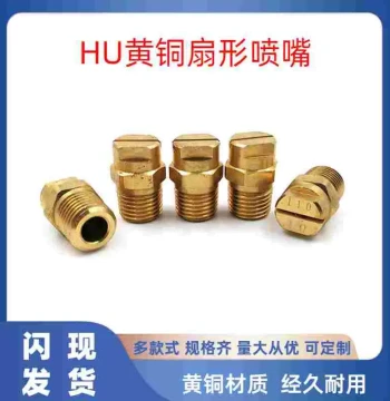 Brass Fan Spray Nozzle HU Type, Medium to High Flow High-Pressure Atomizing Sprayer, Threaded Water and Air Nozzle